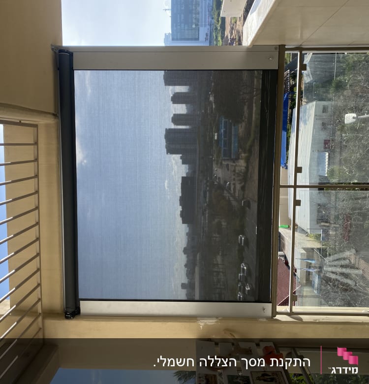 סוכך גלילה חיצוני מותקן במרפסת